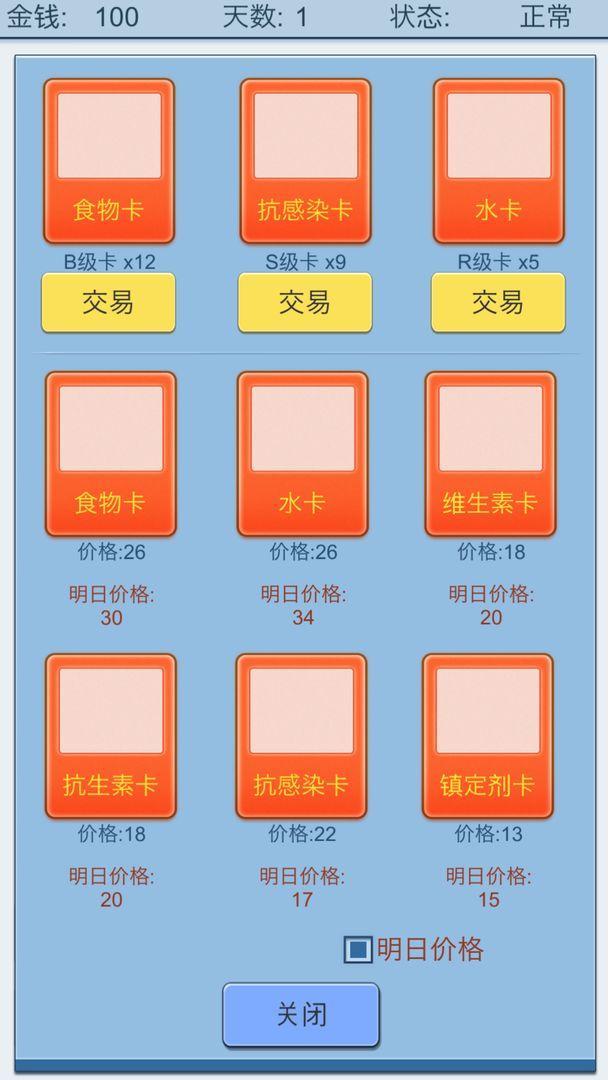 抽卡人生游戏图2