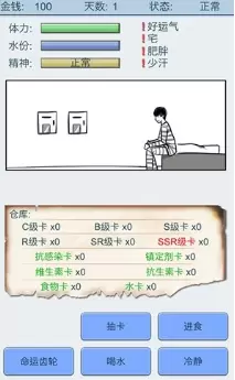 抽卡人生游戏图1