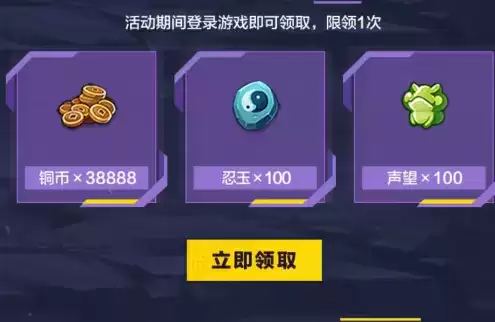 《火影忍者》手游佐助须佐能乎抽奖礼包