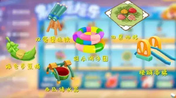 《摩尔庄园手游》果汁瑶瑶吧活动介绍