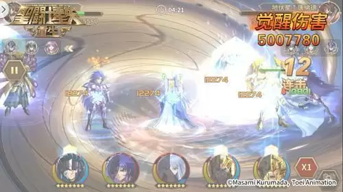 圣斗士星矢：重生9