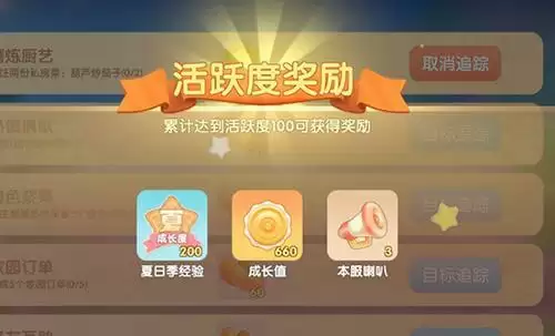 摩尔庄园手游游戏截图3