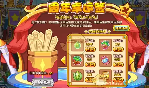 洛克王国2021精灵王复出兑换点数