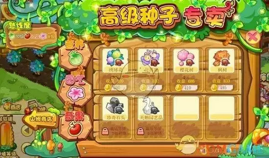 洛克王国绣球花怎么获得