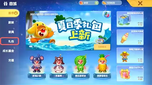 《摩尔庄园手游》草莓三角钢琴获取方法介绍