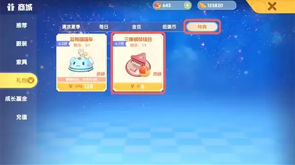 《摩尔庄园手游》草莓三角钢琴获取方法介绍