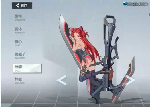 《空匣人型》红霞强度分析