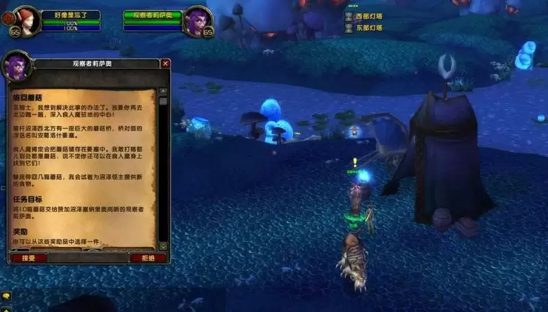 魔兽世界偷回蘑菇怎么做