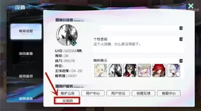 《黑潮之上》7月9日兑换码一览