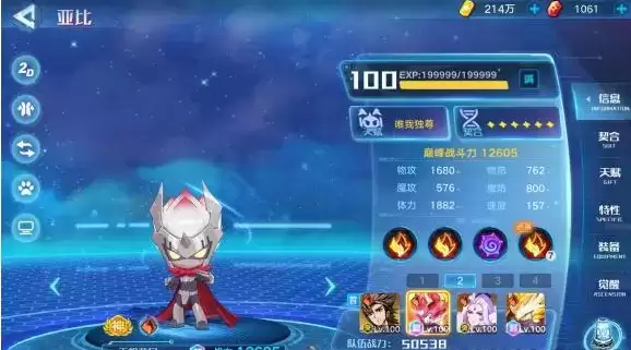 《奥拉星》手游应援之战魔神王阵容搭配推荐