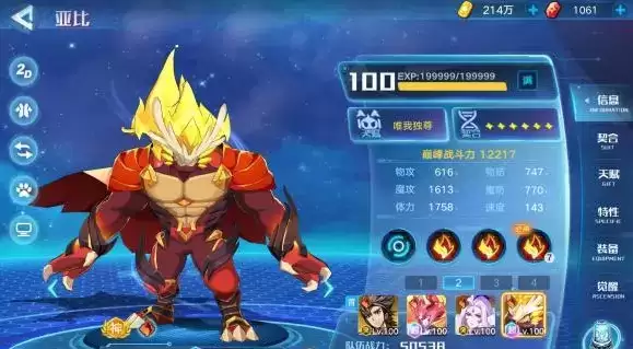 《奥拉星》手游应援之战魔神王阵容搭配推荐