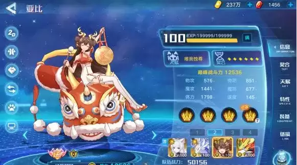 《奥拉星》手游应援之战羲和打法攻略