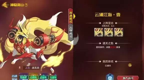 《奥拉星》手游云涌江海玩法介绍