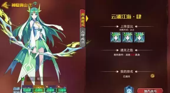 《奥拉星》手游云涌江海玩法介绍