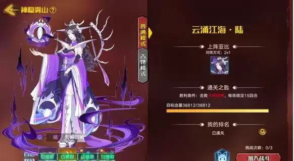 《奥拉星》手游云涌江海玩法介绍