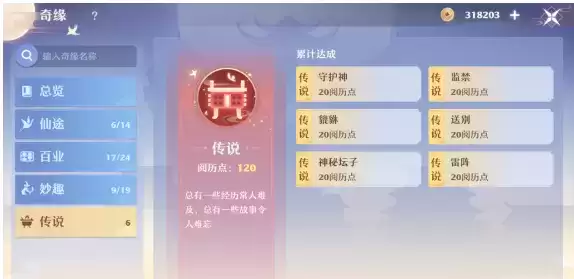 《梦幻新诛仙》灵兽洗髓如何百分百变异