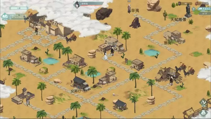 《江湖悠悠》青云寨第三关通关攻略