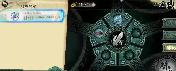 《天地劫：幽城再临》第十一章隐藏道具获取位置