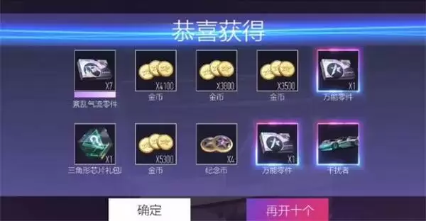 《王牌竞速》干扰者获取方法