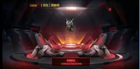 cf手游麒麟盾背包怎么获取?麒麟盾背包属性特效介绍图片1