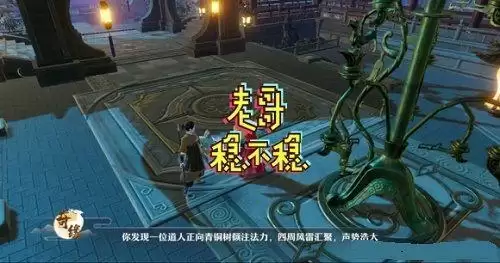 梦幻新诛仙铜神树在哪里?铜神树位置坐标一览图片3