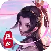 热血修仙H5