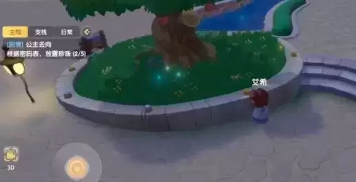 《摩尔庄园》放置珍珠没反应怎么办