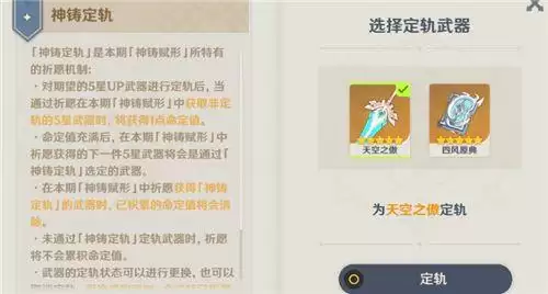 《原神》命定值继承规则介绍