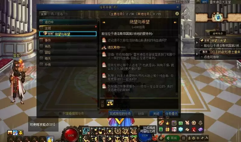 dnf黑鸦之境前置任务怎么做