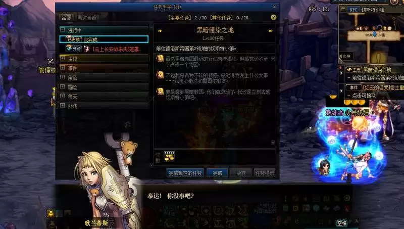 dnf黑鸦之境前置任务怎么做
