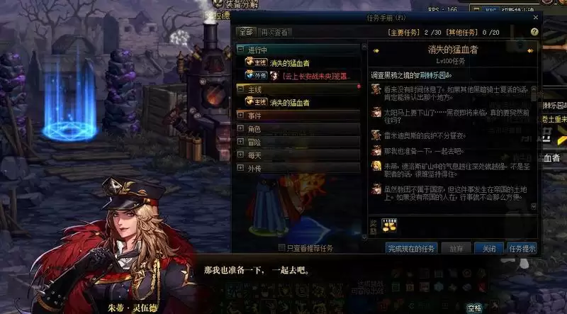 dnf黑鸦之境前置任务怎么做