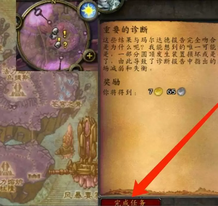 魔兽世界重要的诊断任务怎么做_4 魔兽世界重要的诊断任务怎么做
