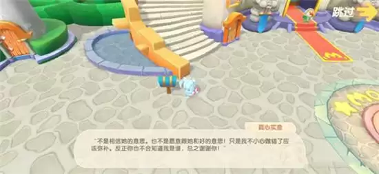 《摩尔庄园手游》地上的小纸条位置