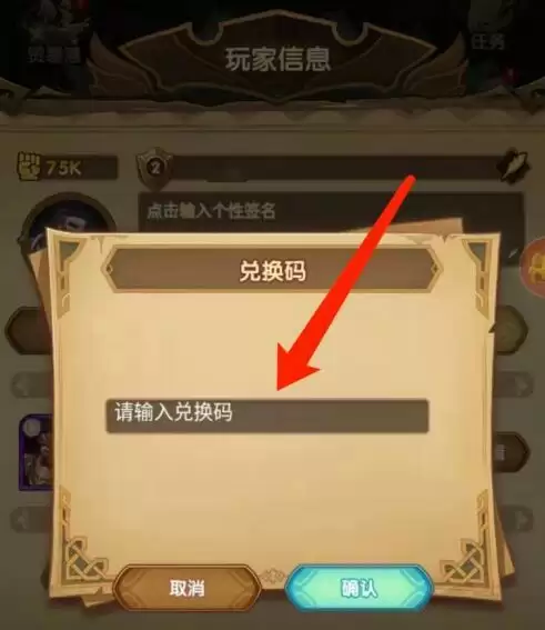 《剑与远征》7月新手礼包兑换码领取