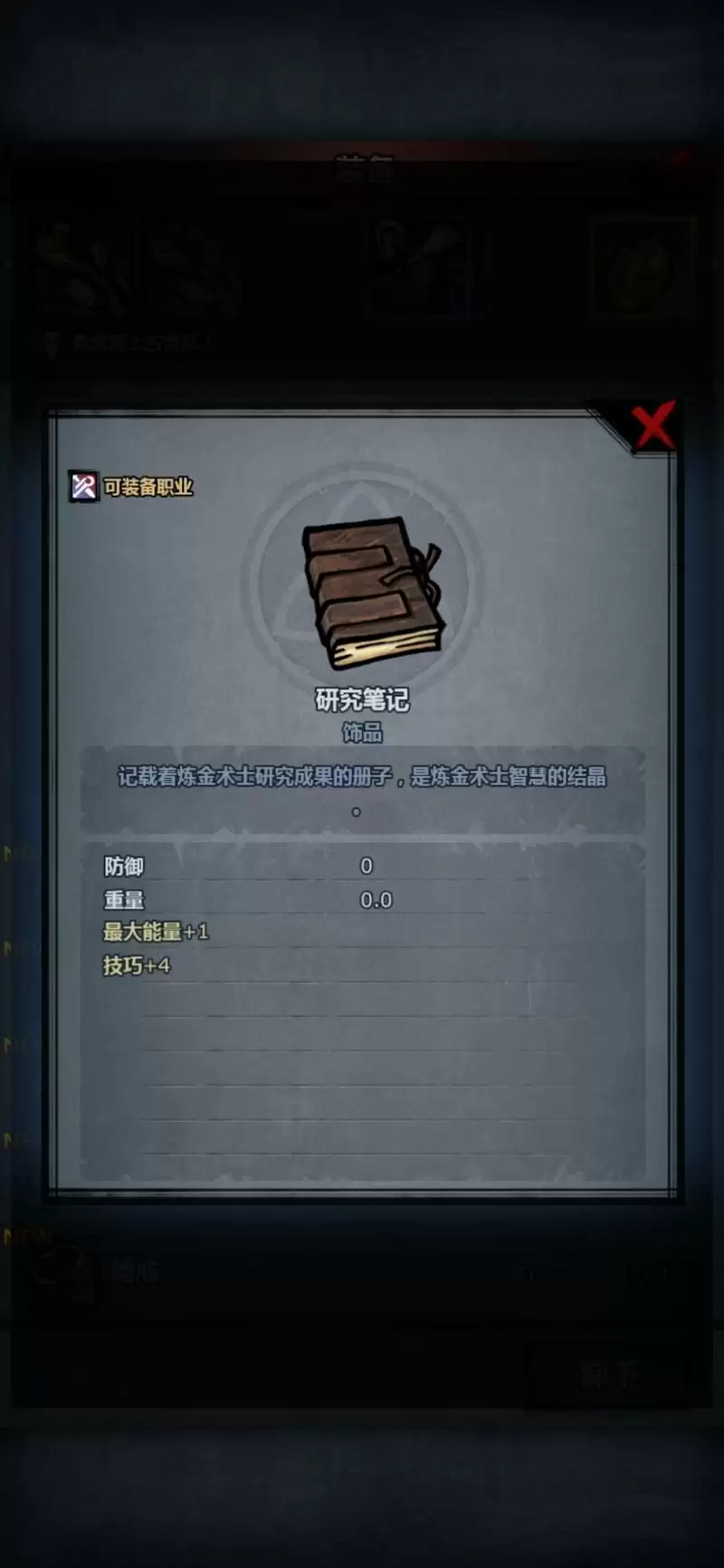 《诸神皇冠》饰品特卖购买建议