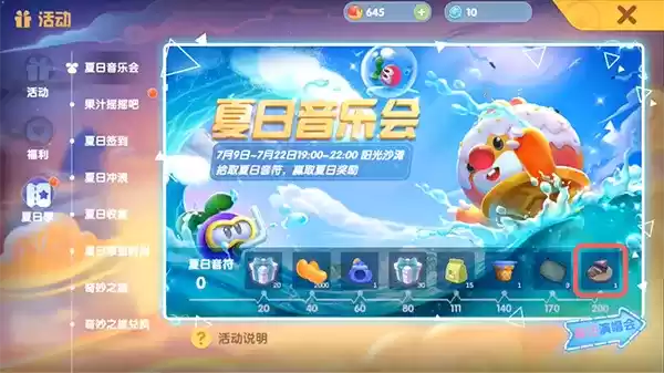 《摩尔庄园手游》三角钢琴组合获取方法