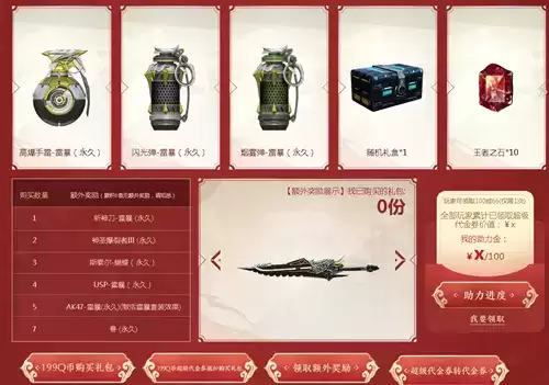 《CF手游》雷暴套装返场活动介绍