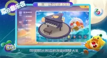 《摩尔庄园手游》冰棱音符收集攻略