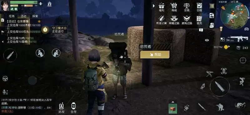 《黎明觉醒》孤独车厢藏宝图位置介绍