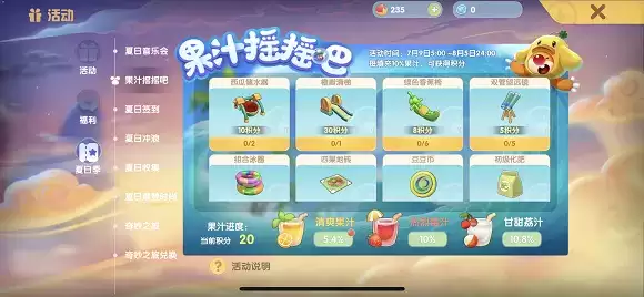 《摩尔庄园手游》西瓜转转椅获取攻略