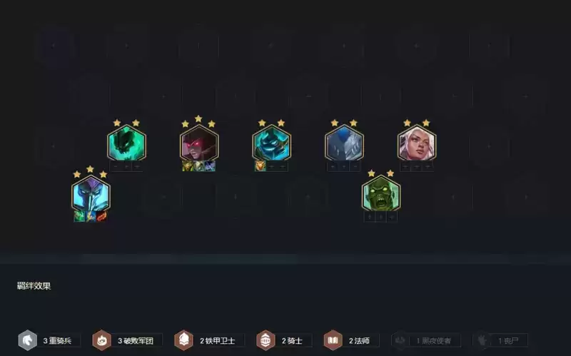 《云顶之弈》11.14最新阵容排行