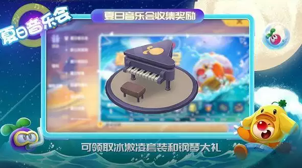 《摩尔庄园手游》冰棱音符收集方法