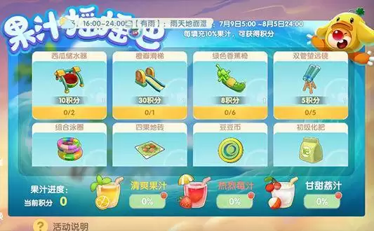 《摩尔庄园手游》冰棱音符收集方法