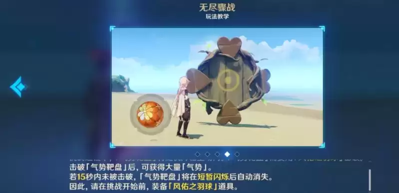 《原神手游》无尽骤战冰与雷的轮舞通关技巧
