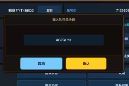 《原神》1.7版本原石兑换码