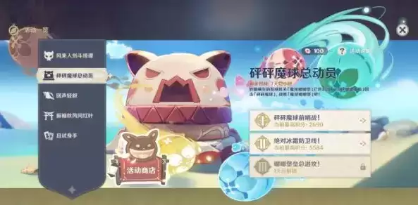 《原神》砰砰魔球总动员完美击球方法攻略