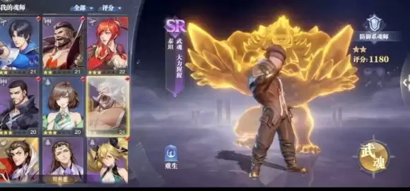 《斗罗大陆:魂师对决》破甲流阵容搭配推荐