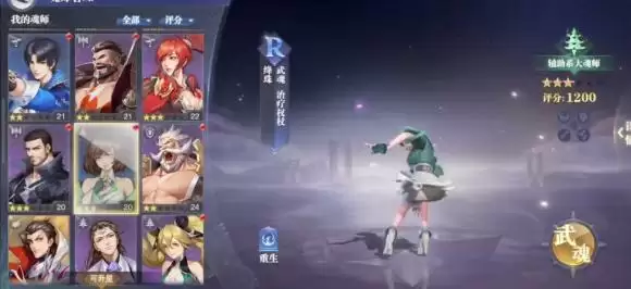 《斗罗大陆:魂师对决》破甲流阵容搭配推荐