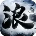 狂浪江湖