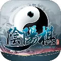 阴阳棋v1.0